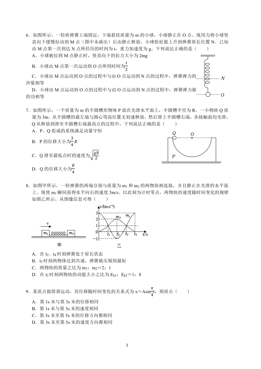 安徽省合肥市重点中学2023-2024学年高二上学期12月物理素质拓展6（PDF版含答案）