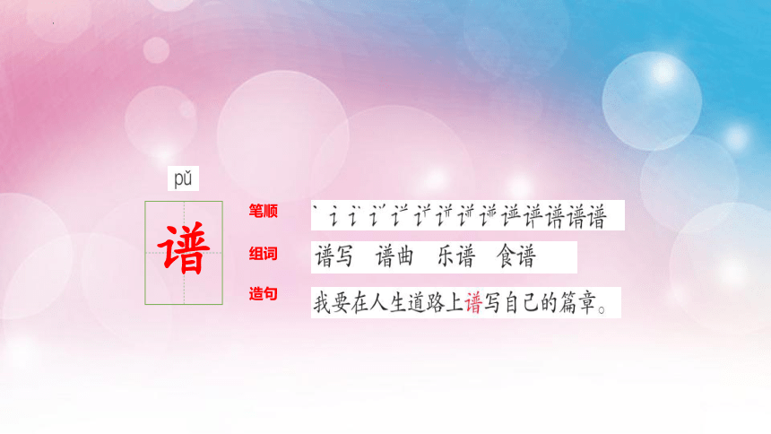 23 月光曲课件(共27张PPT)