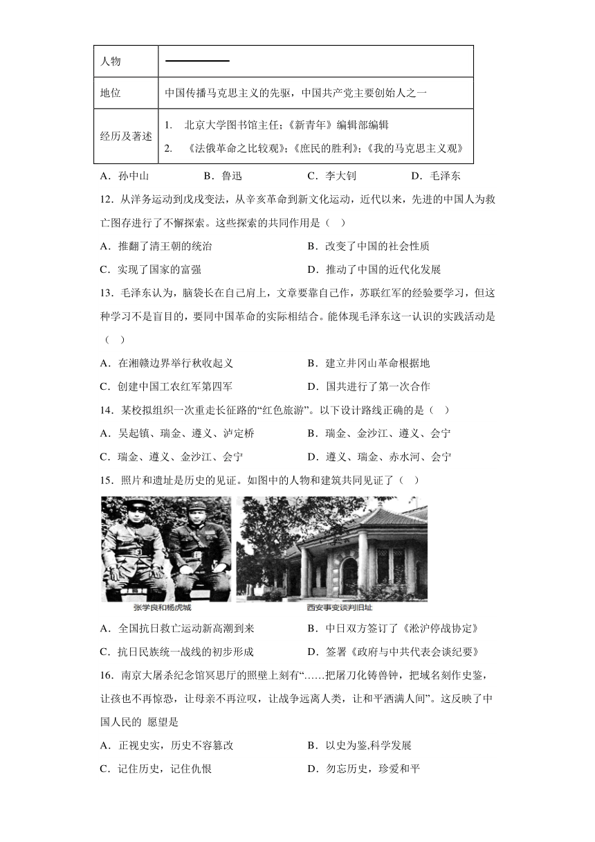 河南省洛阳市汝阳县2022-2023学年八年级上学期期末历史试题（含解析）