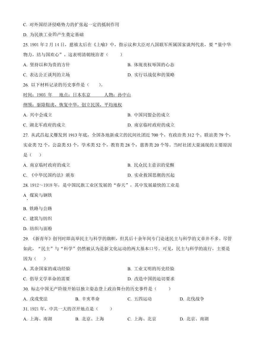 福建省厦门市湖滨名校2023-2024学年高二上学期期中历史试题（含解析）