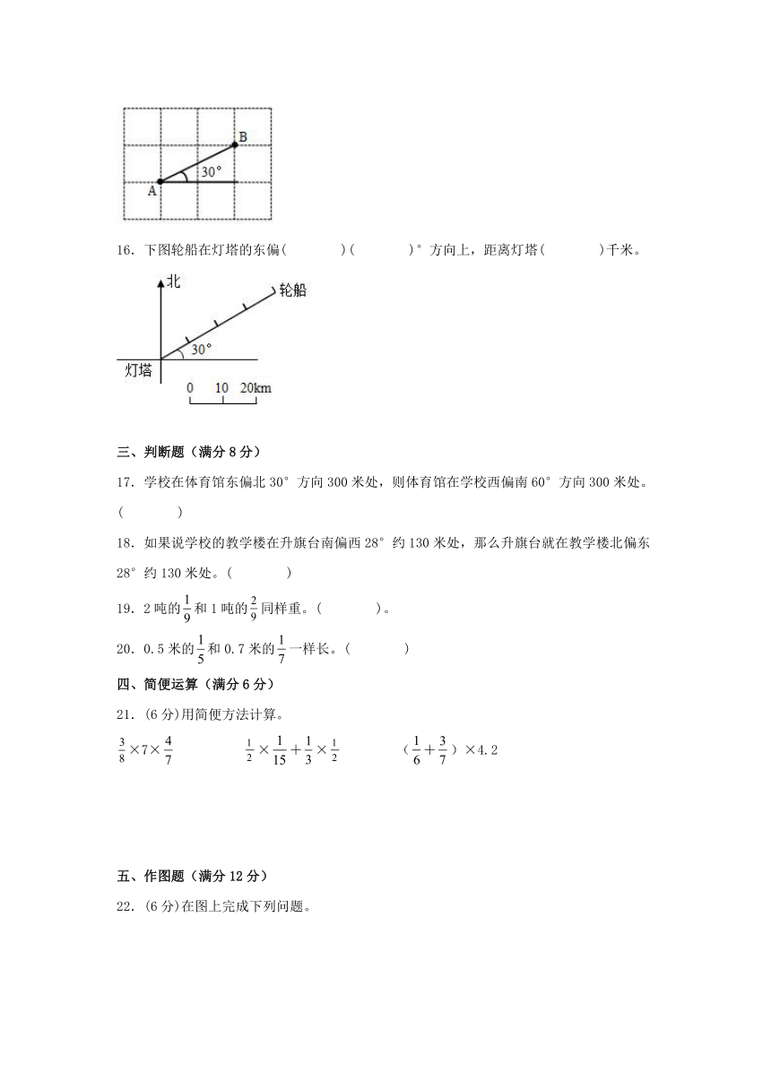 【阶段练习】六年级数学上册1-2单元测试题B卷 人教版（含答案）