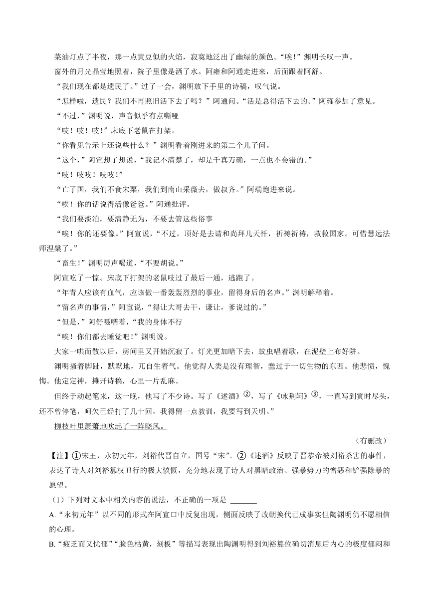 江苏部分地区2023-2024学年高一上学期11月期中语文试卷汇编：文学类文本阅读（含解析）