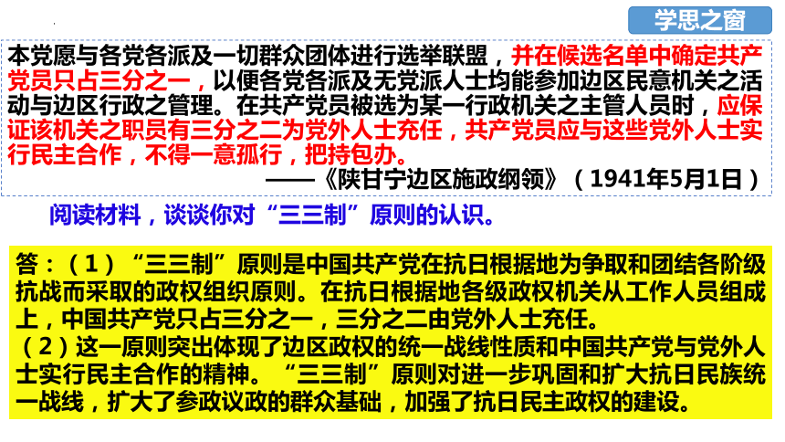 第3课中国近代至当代政治制度的演变课件 (共30张PPT) 2023-2024学年高二上学期历史统编版（2019）选择性必修1国家制度与社会治理