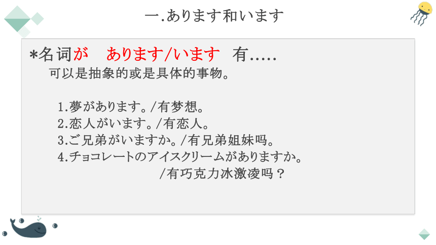 4　部屋に机と椅子があります。 课件（28张）