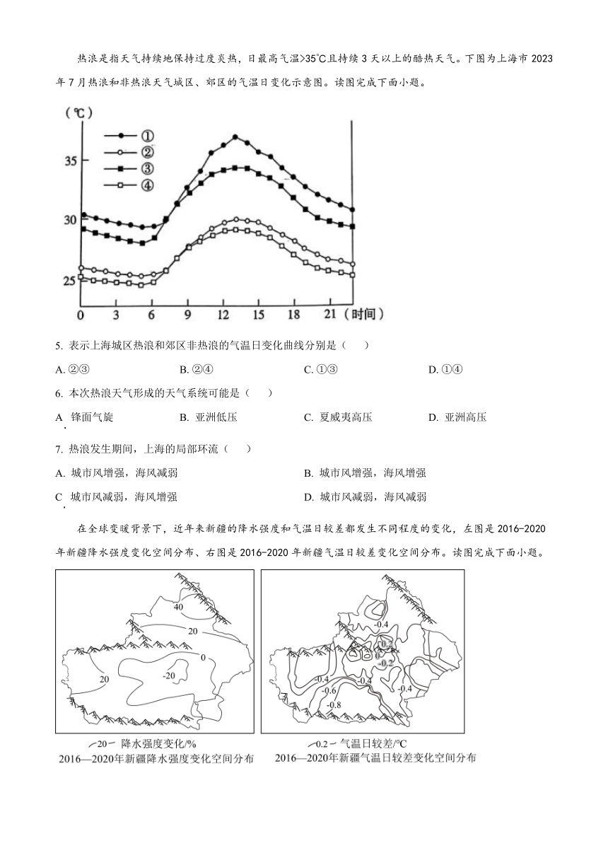 山东省德州市实验中学2023-2024学年高二上学期期中考试 地理 （解析版）