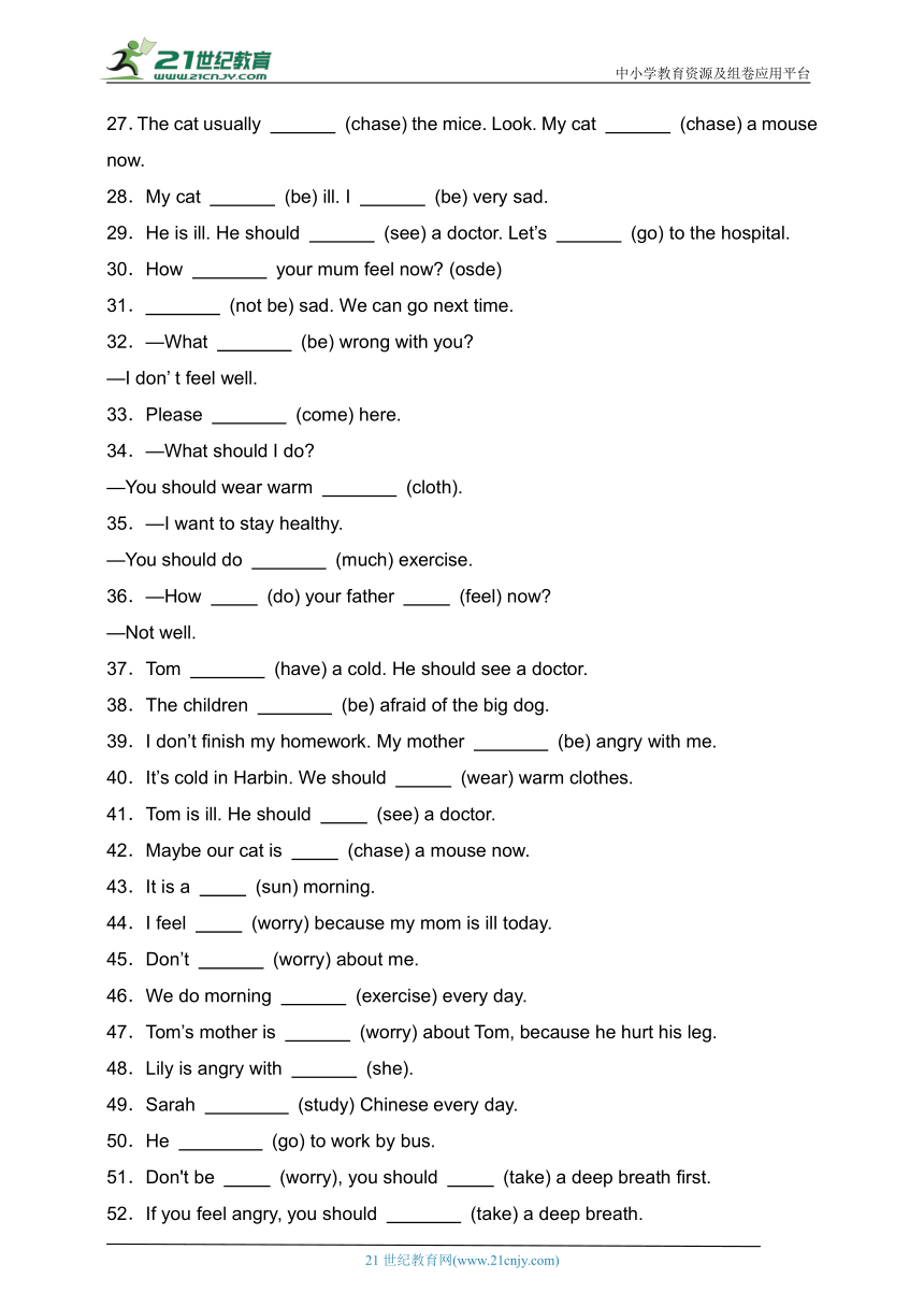 Unit 6 How do you feel易错题分类汇编（含答案）