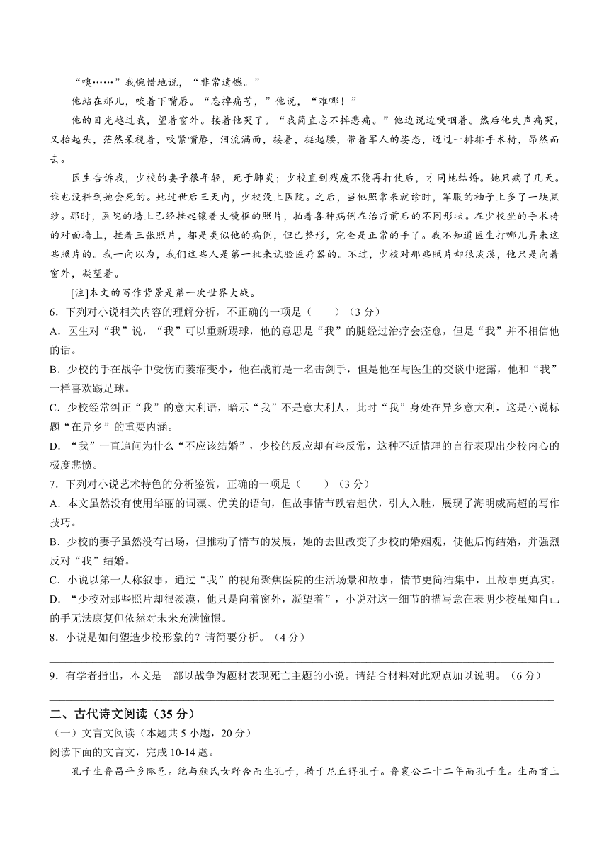内蒙古赤峰市实验名校2023-2024学年高二上学期期中语文试题（含答案）