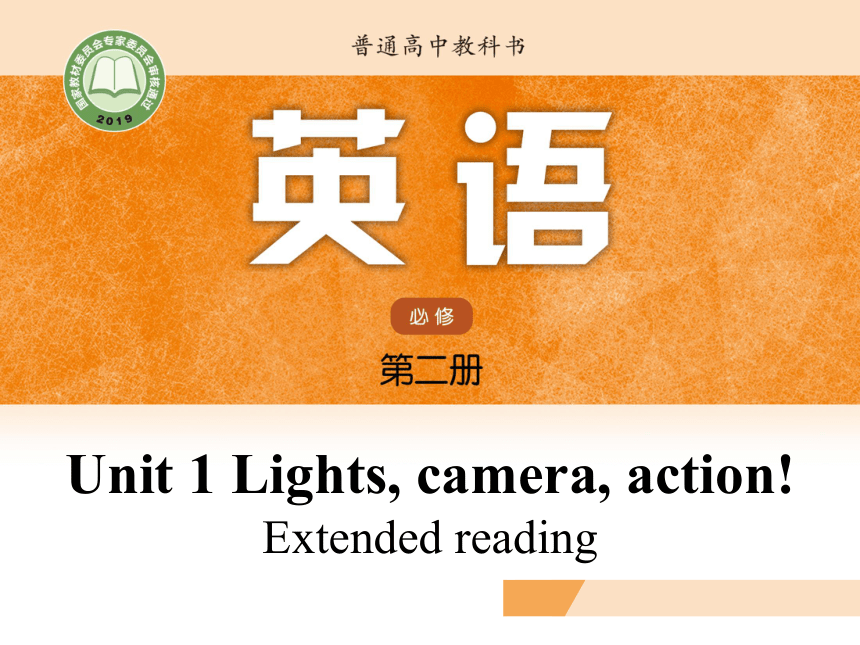 译林版（2020）  必修第二册  Unit 1 Lights,Camera,Action!  Extended reading课件(共23张PPT，内嵌音频)