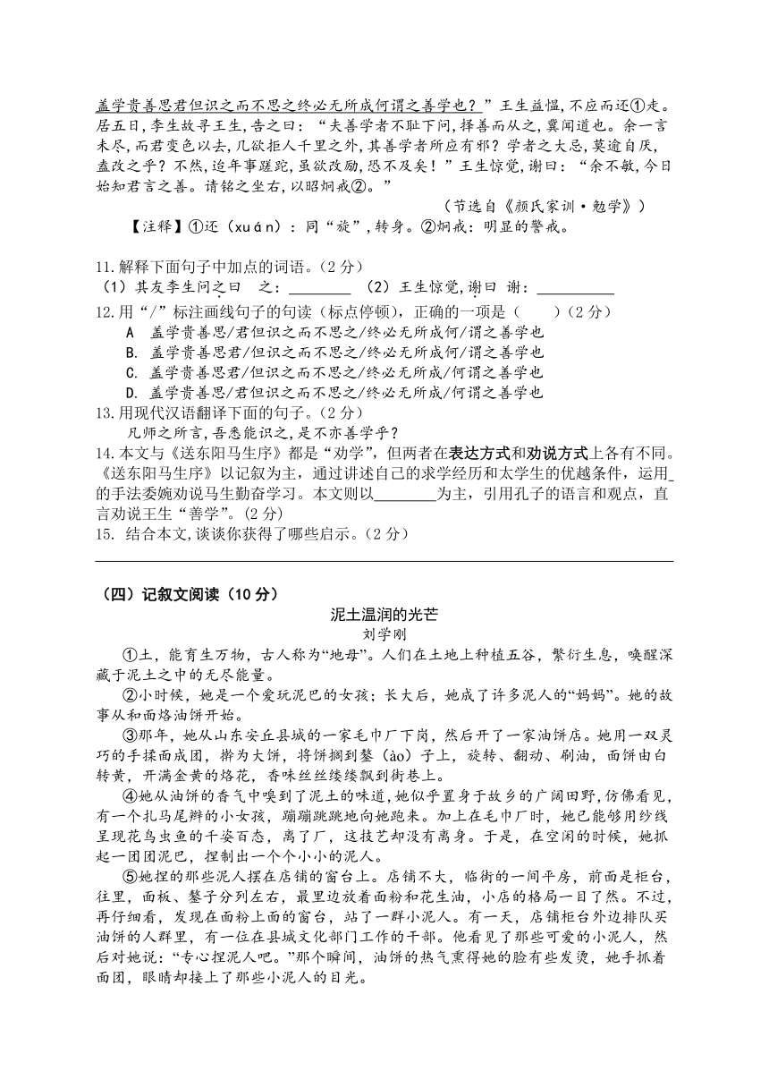 湖北省襄阳市枣阳市吴店镇第二中学2023-2024学年九年级上学期期中考试语文试题（含答案）