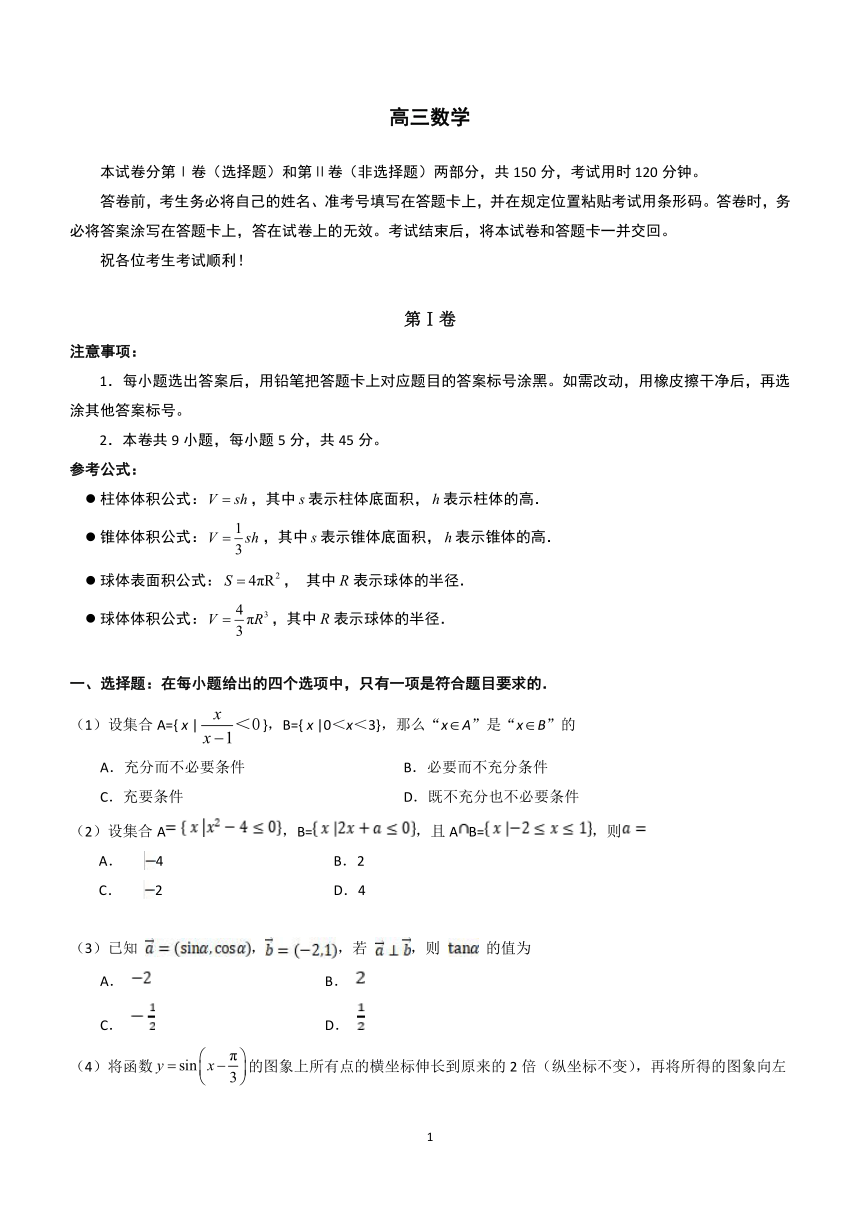 天津市红桥区2023-2024学年高三上学期期中考试数学试题(含答案)