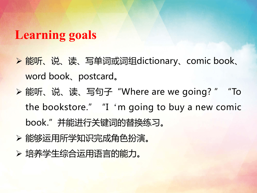 Unit 3 My weekend plan Part B Let's learn & Role-play 课件(共65张PPT)