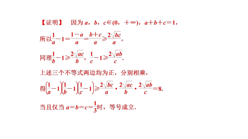2.2.2 基本不等式的应用  课件(共23张PPT)——高中数学人教A版（2019）必修第一册
