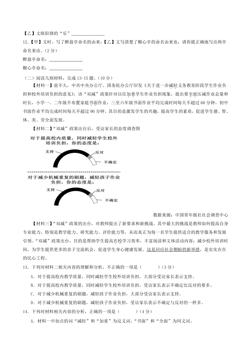 统编版语文2023-2024学年上学期期末模拟考试九年级语文试题2（解析版）