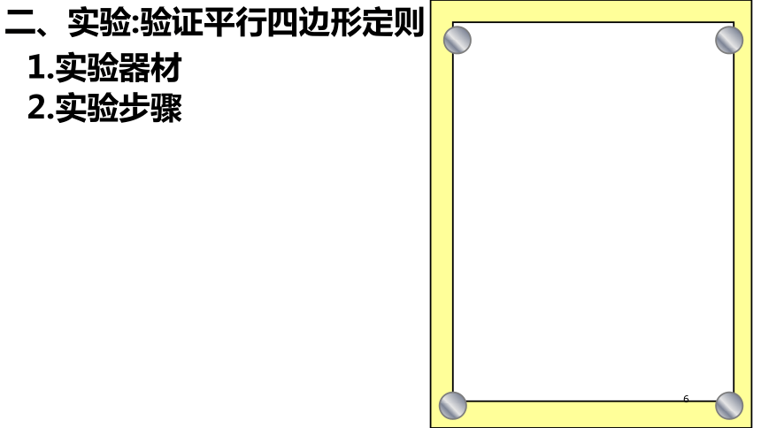 3.4   力的合成和分解(第1课时)（共33张PPT）-高一物理课件（人教版2019必修第一册）