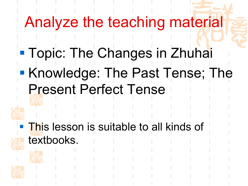 The Past Tense  and  the Present Perfect Tense 说课讲义