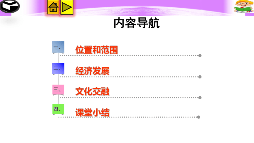 粤教版地理八年级下册 第八章 第三节 香港、澳门 课件（共46张PPT）