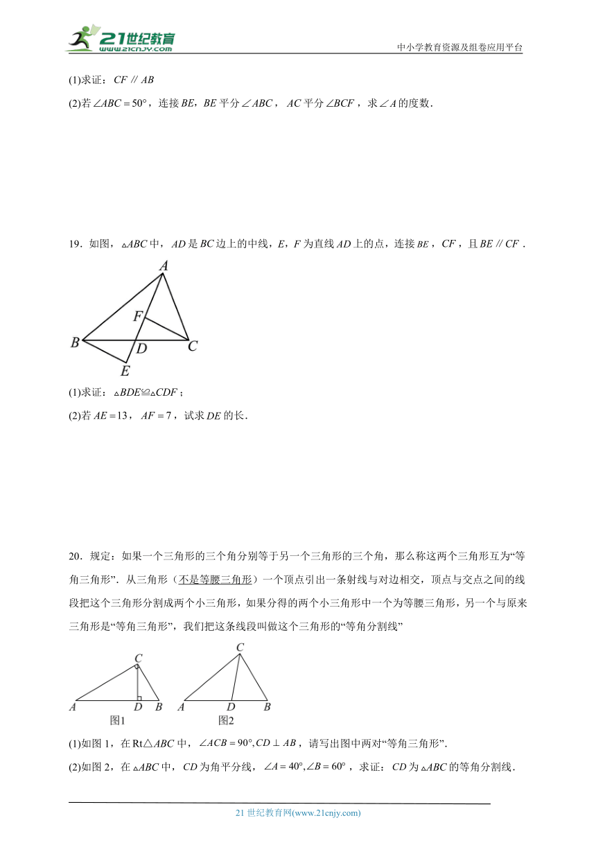 苏科版2023-2024学年八年级上册期末高频考点模拟卷（含解析）