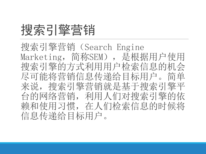 9.网络营销方法 课件(共26张PPT)- 《网络营销与案例分析》同步教学（西安电子版·2022）