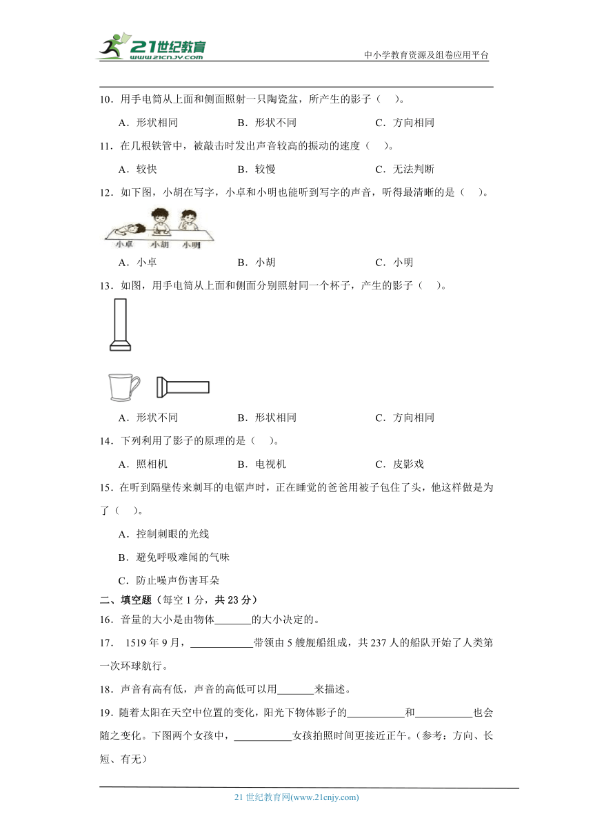 湘科版四年级上册科学期末测试题（含答案）