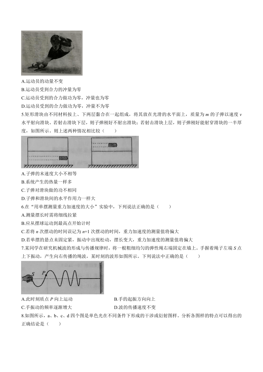 江苏省盐城市大丰区2023-2024学年高二上学期第二次学情调研物理试卷（选修）（含答案）