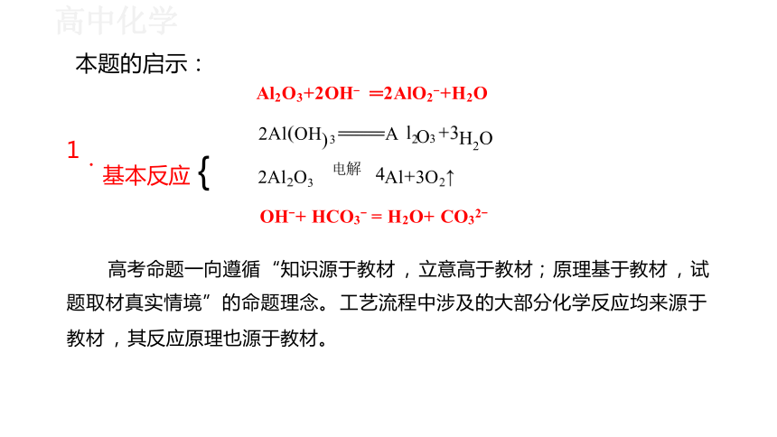 3.2.5  水溶液中的离子平衡专题课件（15张PPT）