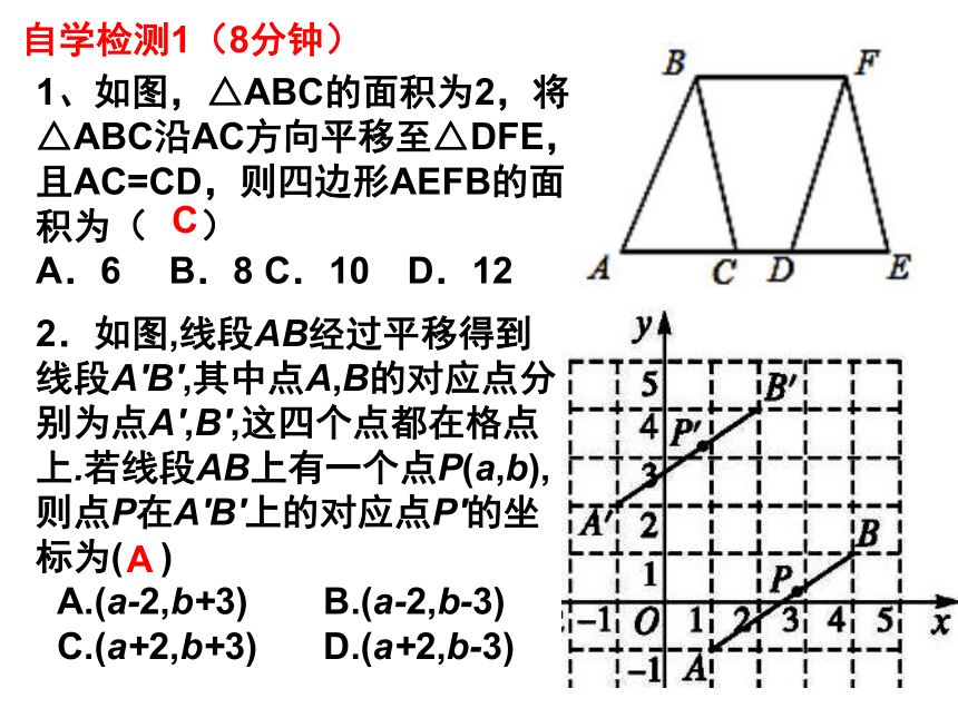 第三章 回顾与思考（二）课件(共20张PPT)2022--2023学年北师大版八年级数学下册