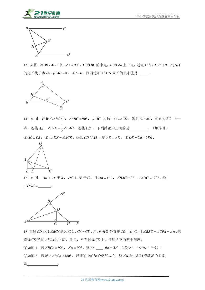 1.3 探索三角形全等的条件分层练习（含答案）