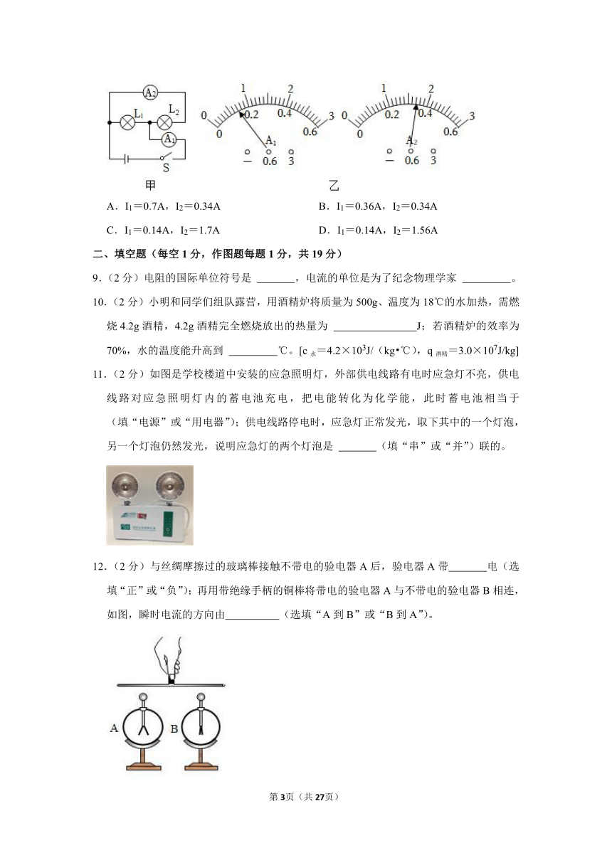 2023-2024学年重庆市大渡口区巴渝学校九年级（上）期中物理试卷（含解析）