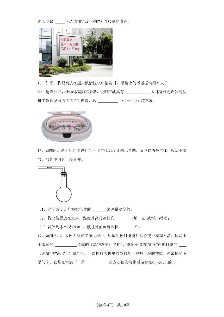 江苏省盐城市建湖县2023-2024学年八年级上学期期中考试物理试题（含解析）