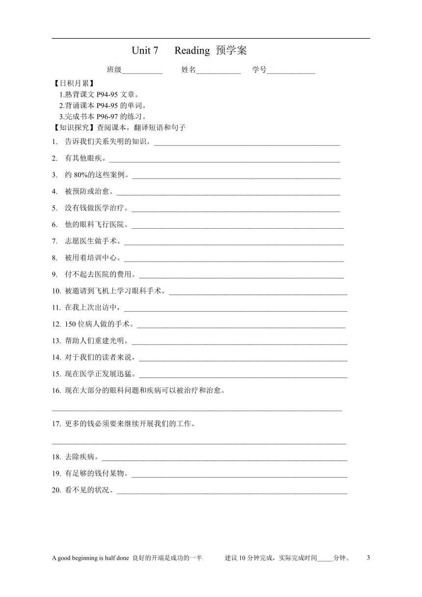 8B  Unit 7 International charties 预学案+学案（无答案）