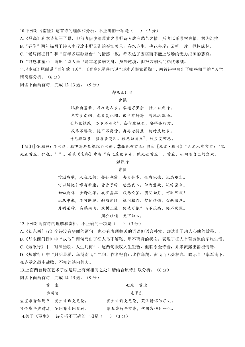 河北省省石家庄市五校2023-2024学年高一上学期期中联考语文试题（含答案）