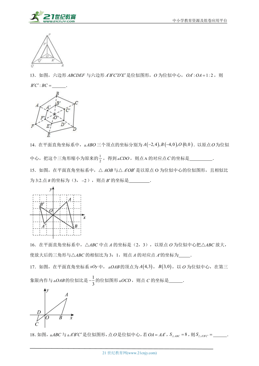 6.6 图形的位似分层练习（含答案）