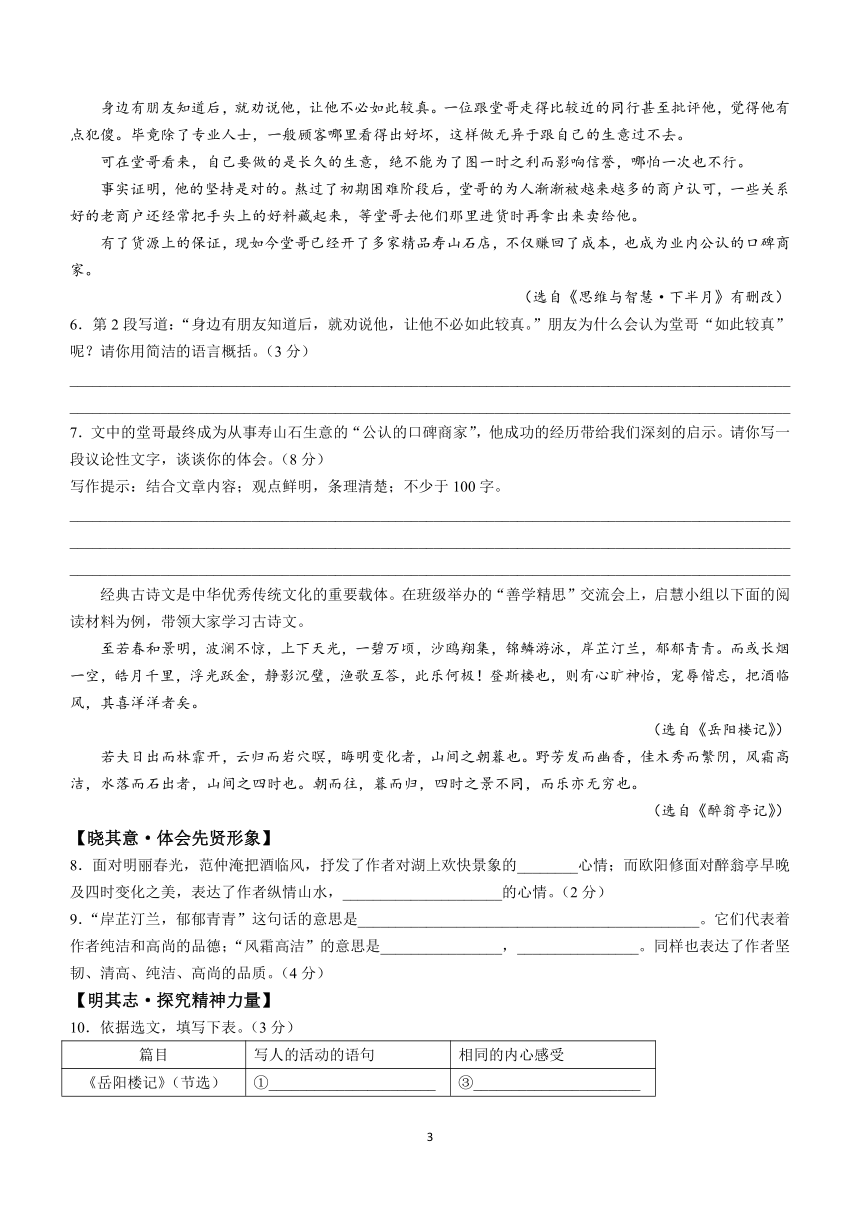山西省忻州地区2023-2024学年九年级上学期中期双减效果语文试卷(含答案)