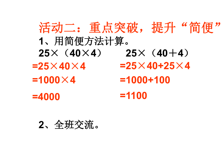 9.2数的世界（二） 课件（17张PPT）