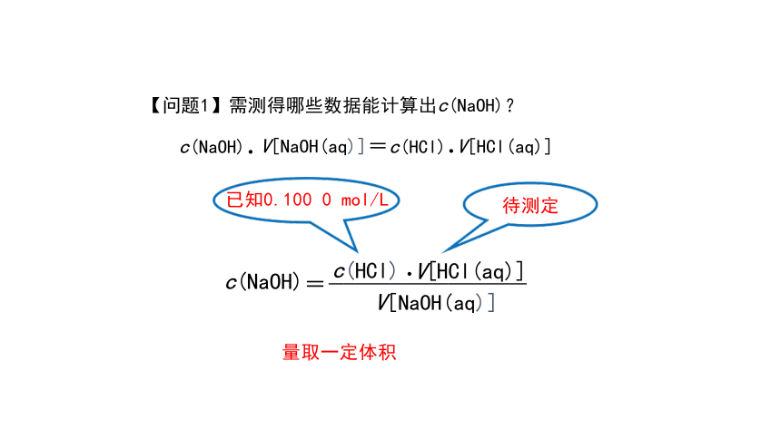 高中化学 人教版（2019） 选择性必修1 3.2 水的电离和溶液的pH 课件（共30张PPT）