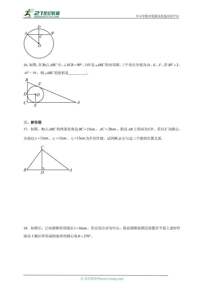 第二十四章 圆检测卷（提高卷）2023-2024学年九年级上册人教版（含解析）