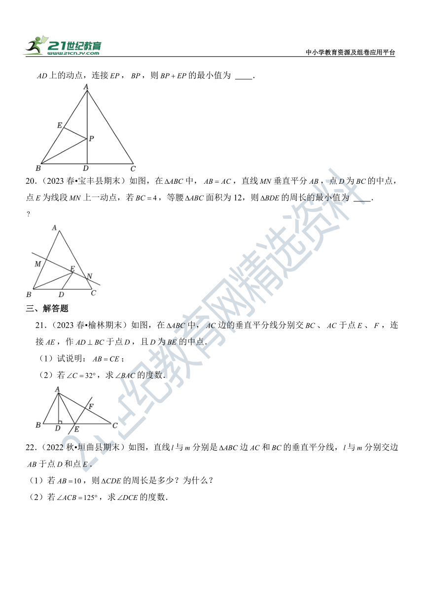 【人教版】期末复习专题04 轴对称、等腰三角形  精选试题训练卷 （含解析）