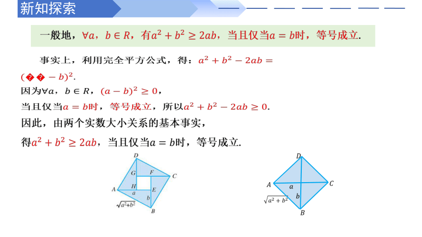2.1 等式与不等式性质 课件（共32张PPT）