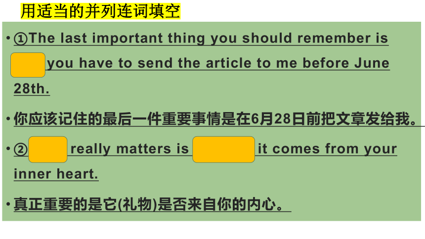 2024届高考英语写作专题05 超级好用的名词性从句 （眼前一亮,作文加分）课件(共37张PPT)