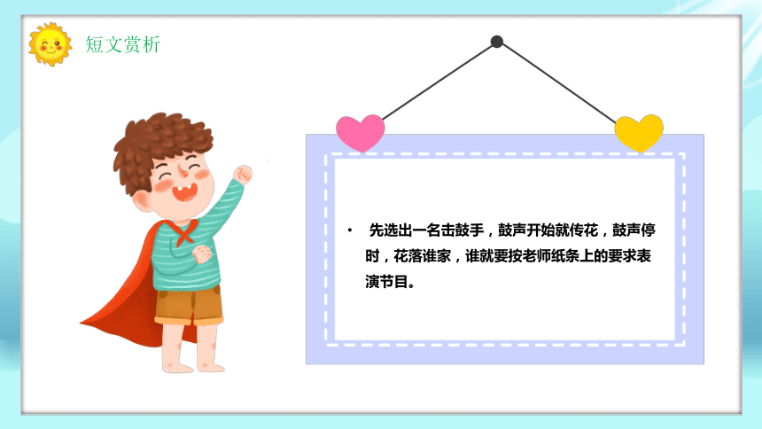 2023-2024年部编版语文六上第二单元习作《多彩的活动》优质作文课件