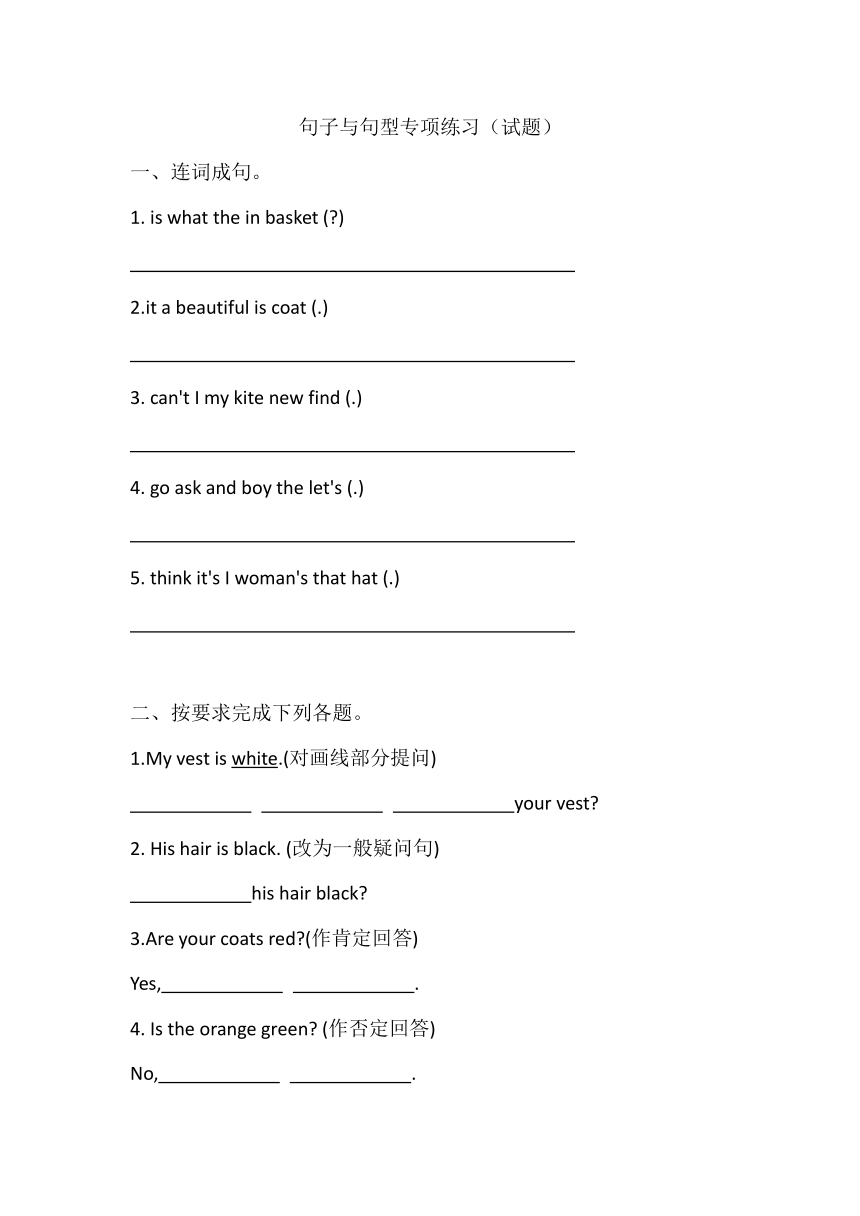 科普版小学英语四年级下册期末复习-- 句子与句型专项练习  （含答案）