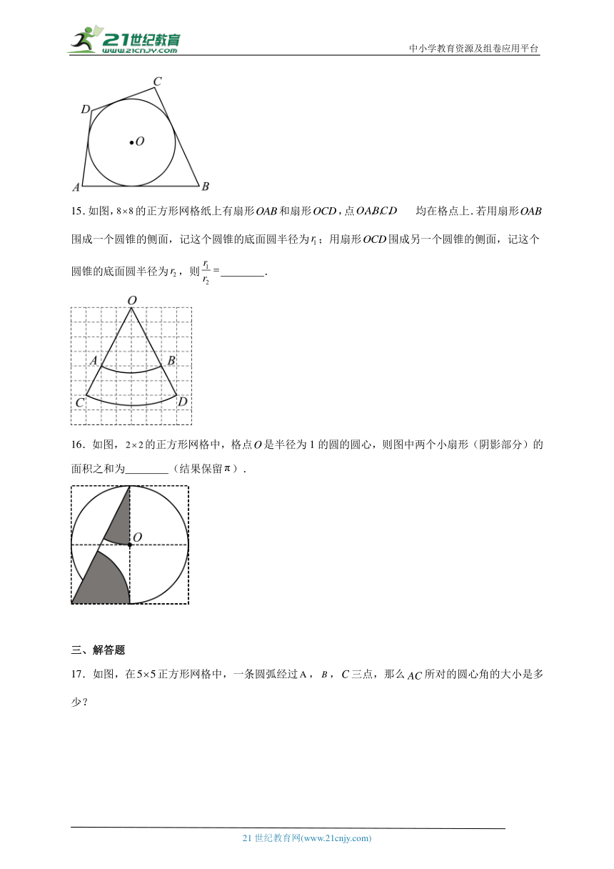 第二十四章 圆检测卷（基础卷）2023-2024学年九年级上册人教版（含解析）