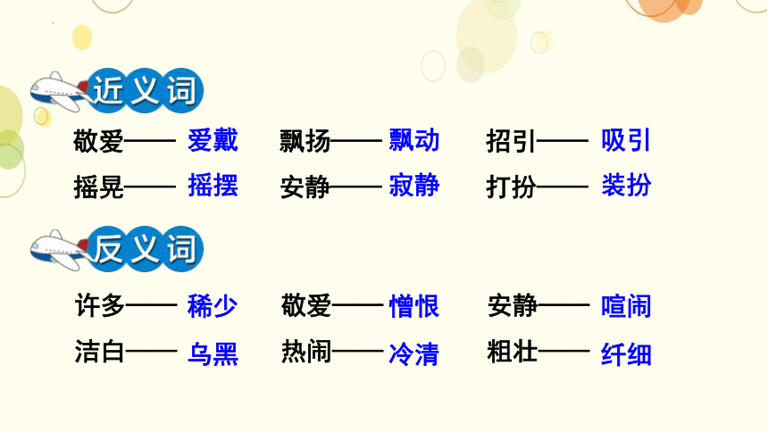 1.《大青树下的小学课件(共26张PPT)