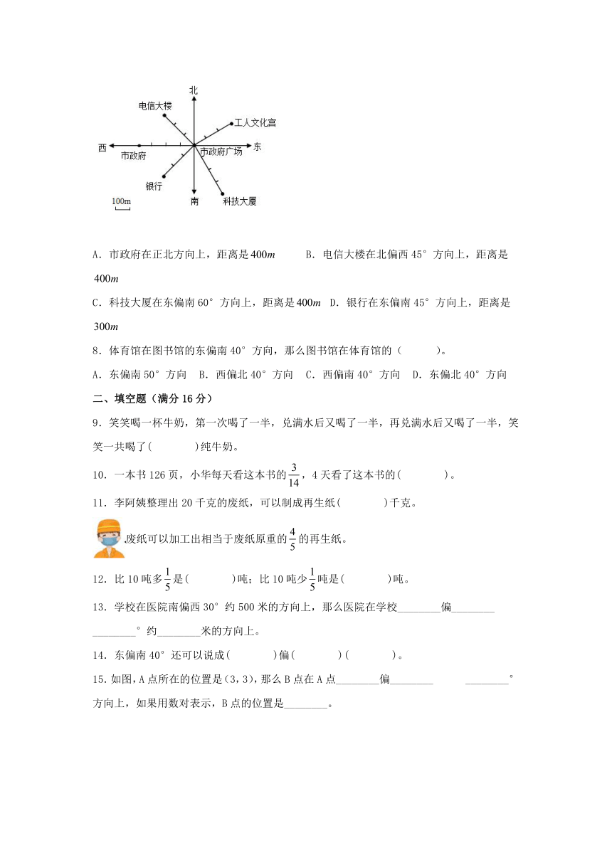 【阶段练习】六年级数学上册1-2单元测试题B卷 人教版（含答案）