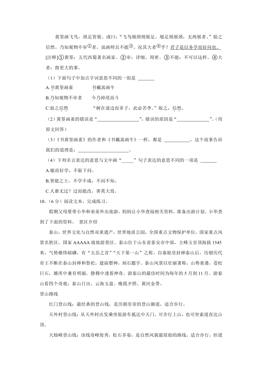 山东省滨州市阳信县2023-2024学年六年级上学期期中语文试卷（含答案）