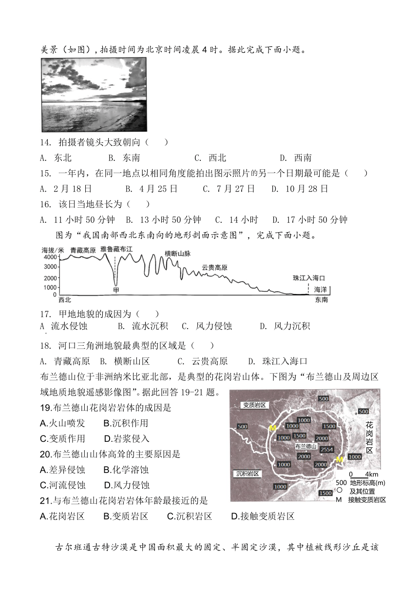 四川省资阳市乐至中学2023-2024学年高二上学期期中考试地理试题（含答案）