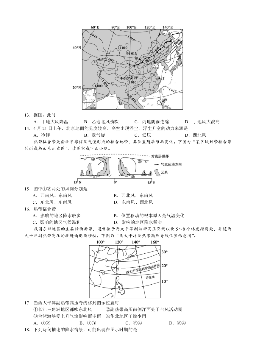 广东省东莞市东莞外国语学校2023-2024学年高二上学期期中考试地理试题（含答案）