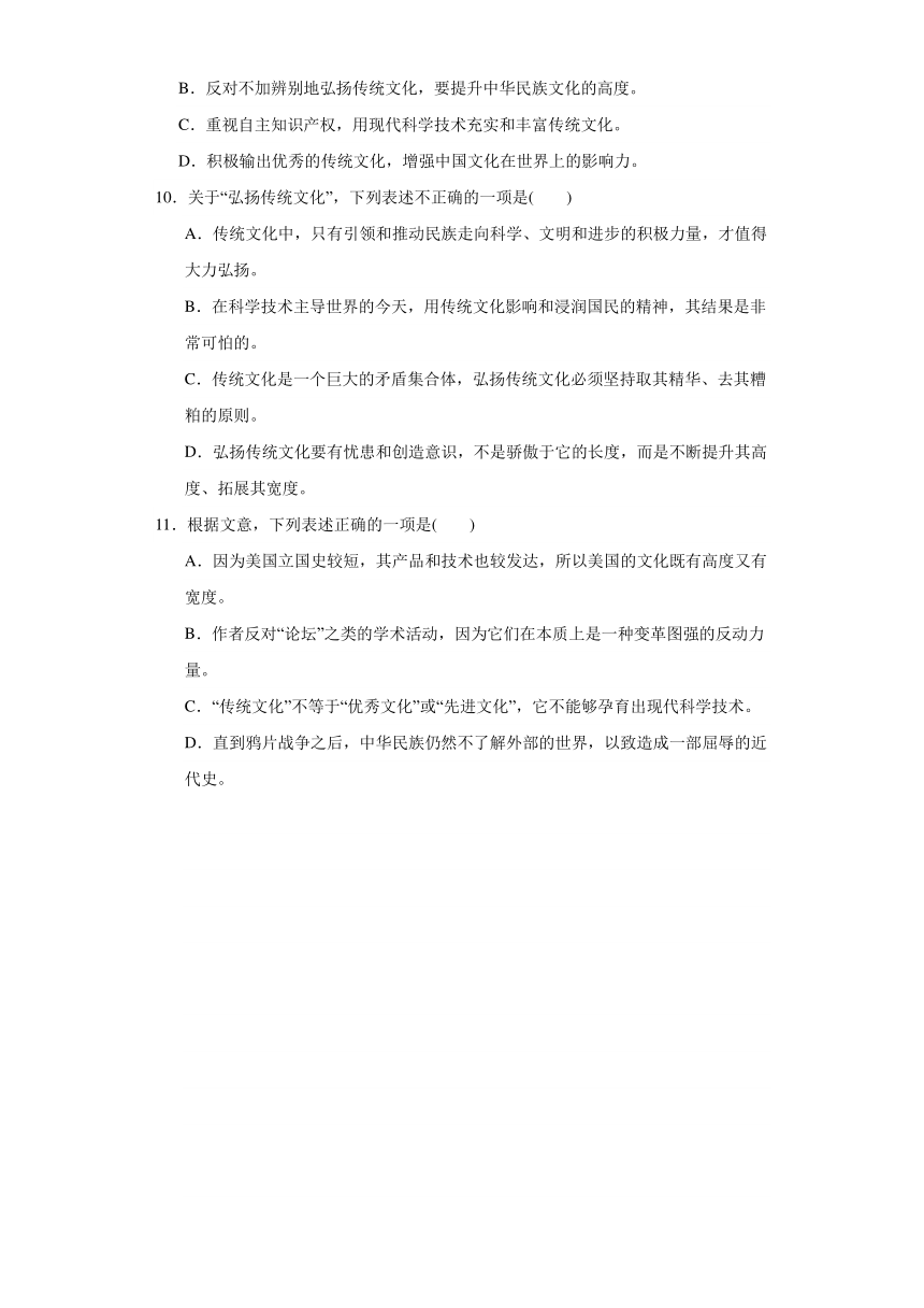 1.《中国人民站起来了》同步练习（含答案）2023-2024学年统编版高中语文选择性必修上册