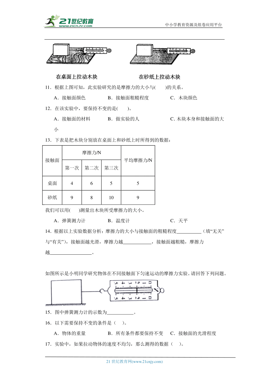 苏教版四年级上册科学期末实验题专题训练题（含答案解析）