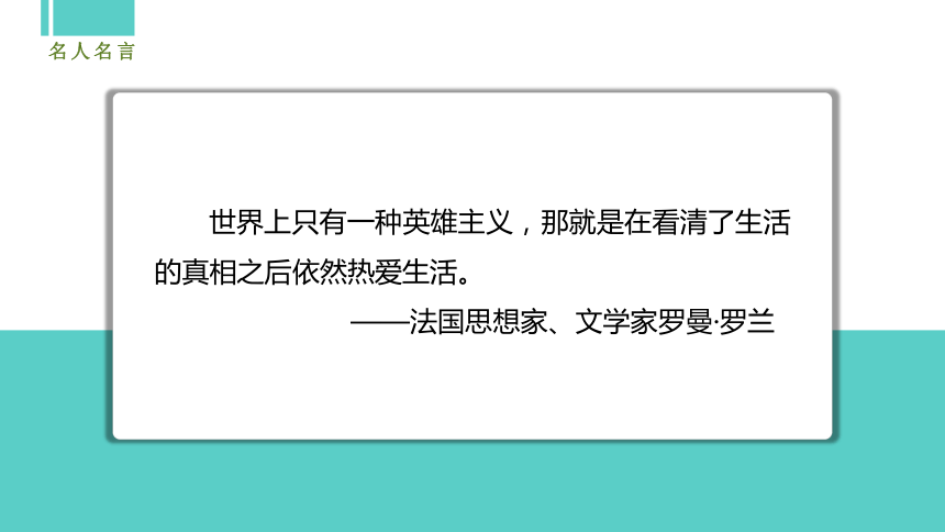 专题四：珍重唯一生命 课件(共42张PPT) 《大学生心理健康教育》（高教版）